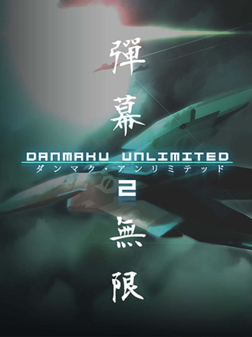 Danmaku Unlimited 2