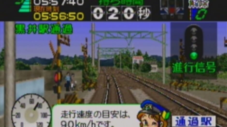 Screenshot Densha de GO! 64