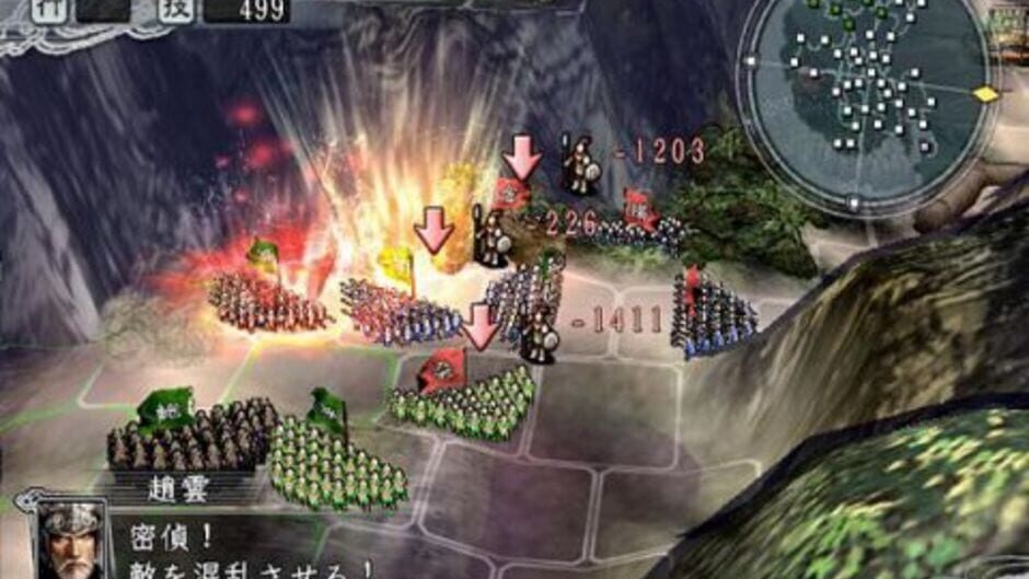 Screenshot Romance of the Three Kingdoms XI