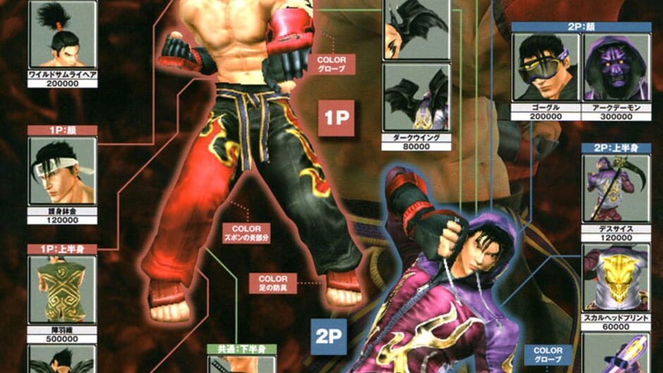 Screenshot Tekken 5: Dark Resurrection