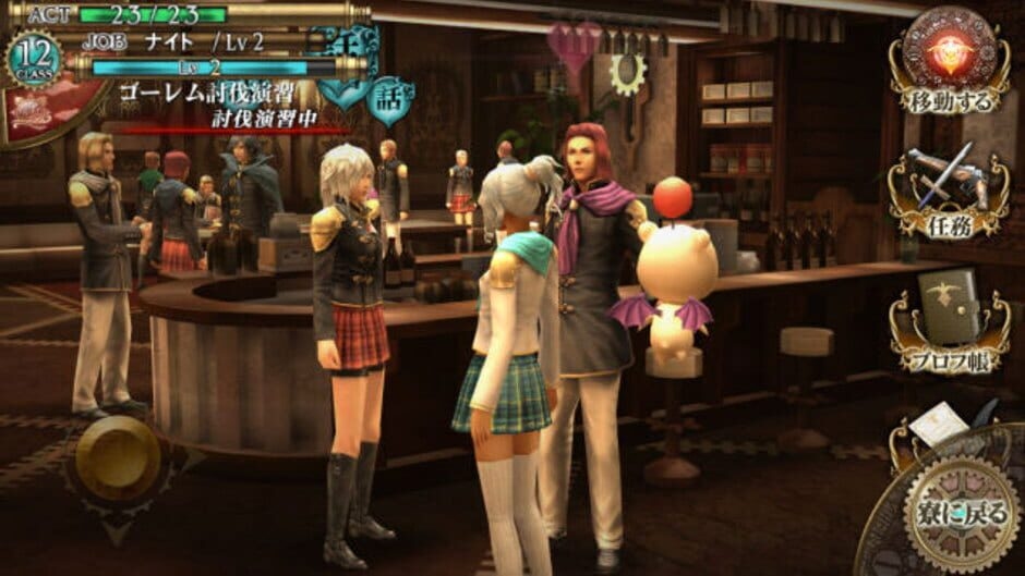 Screenshot Final Fantasy Agito