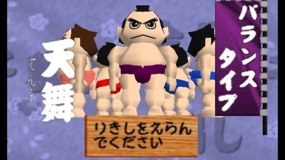 Screenshot 64 Oozumou