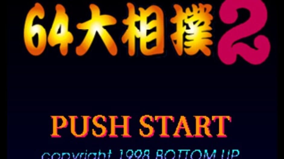 Screenshot 64 Oozumou 2