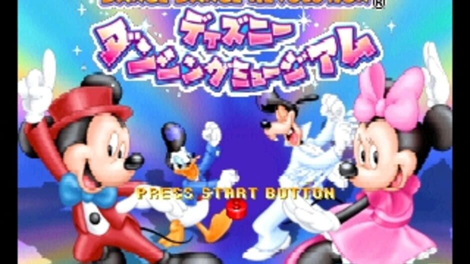 Screenshot Dance Dance Revolution: Disney Dancing Museum