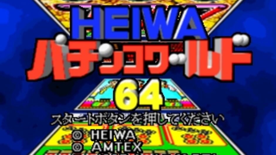 Screenshot Heiwa Pachinko World 64