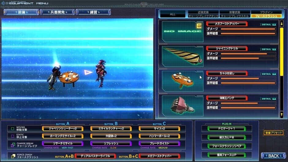 Screenshot Baldr Sky: Zero 2