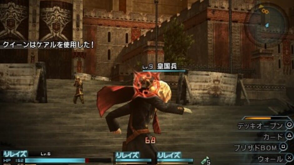 Screenshot Final Fantasy Type-0