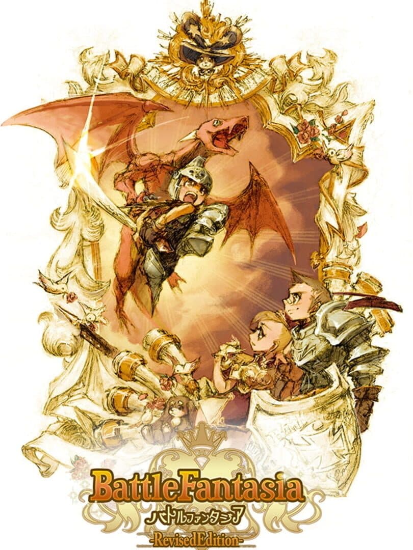 Cover of Battle Fantasia -Revised Edition-