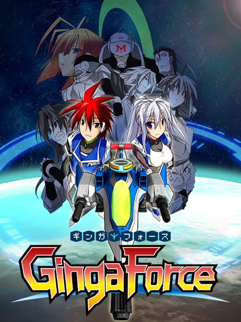 Cover of Ginga Force