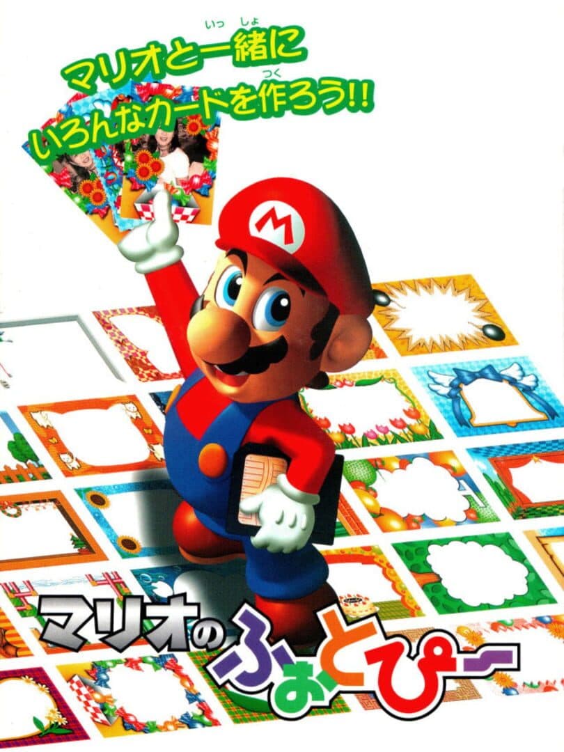 Cover of Mario no Photopi
