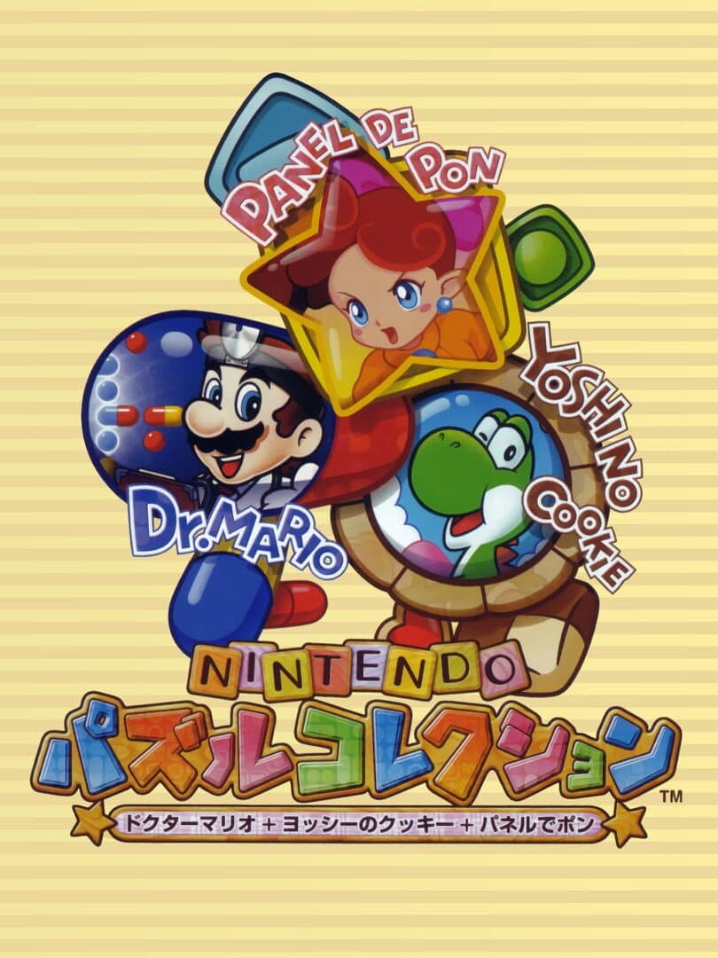Cover of Nintendo Puzzle Collection