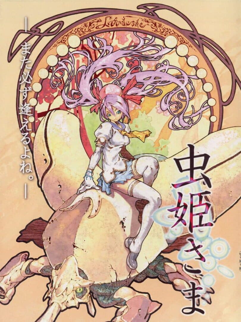 Cover of Mushihimesama