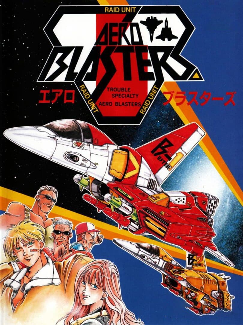 Cover of Air Buster