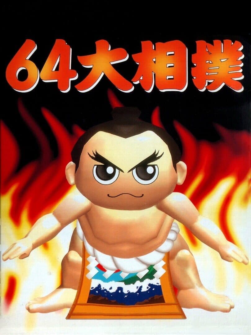 Cover of 64 Oozumou