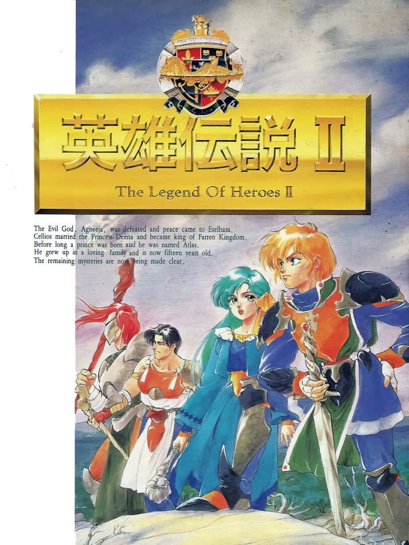 Cover of Dragon Slayer: The Legend of Heroes II
