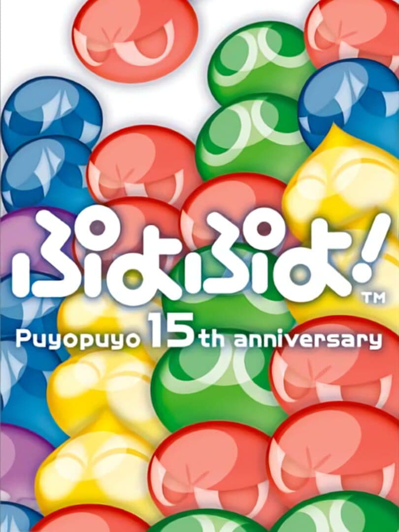 Cover of Puyo Puyo! 15th Anniversary