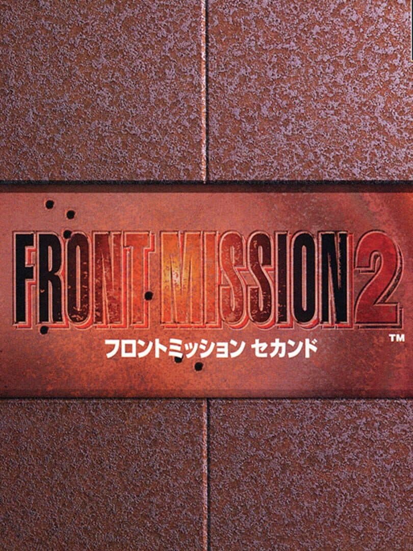 Cover of Front Mission 2