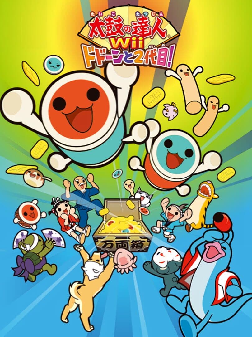 Cover of Taiko no Tatsujin Wii: Do Don to Nidaime
