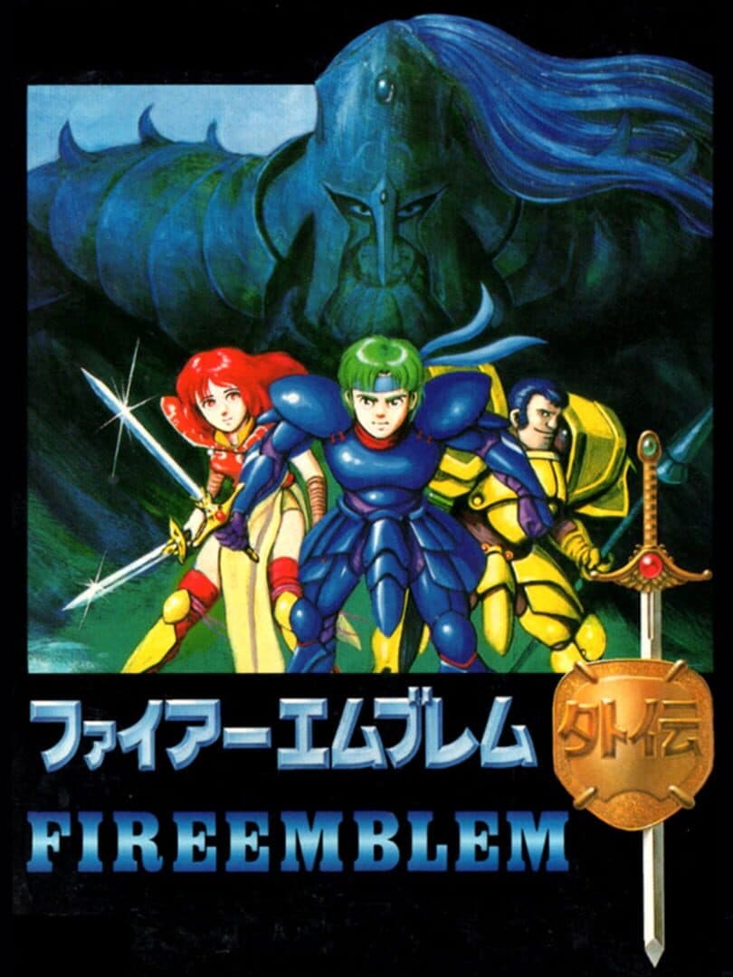 Cover of Fire Emblem Gaiden