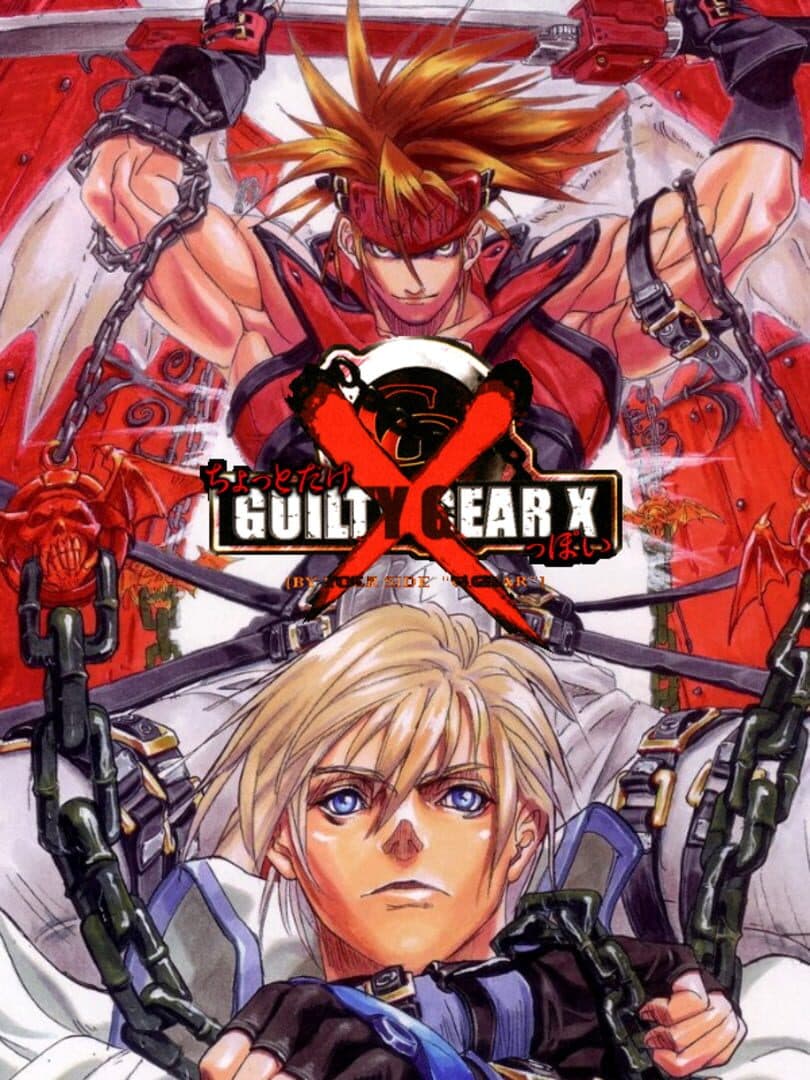 Cover of Guilty Gear X