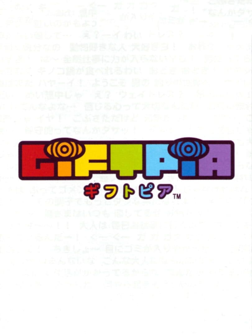 Cover of Giftpia