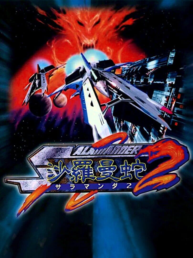 Cover of Salamander 2