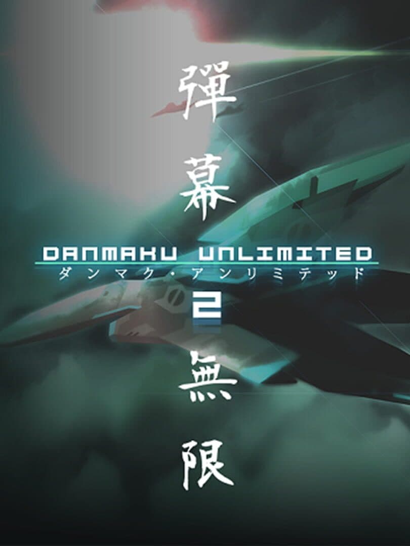 Cover of Danmaku Unlimited 2