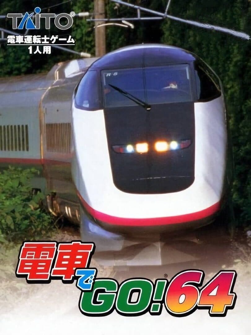 Cover of Densha de GO! 64