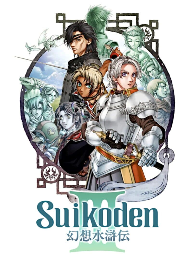 Cover of Suikoden III