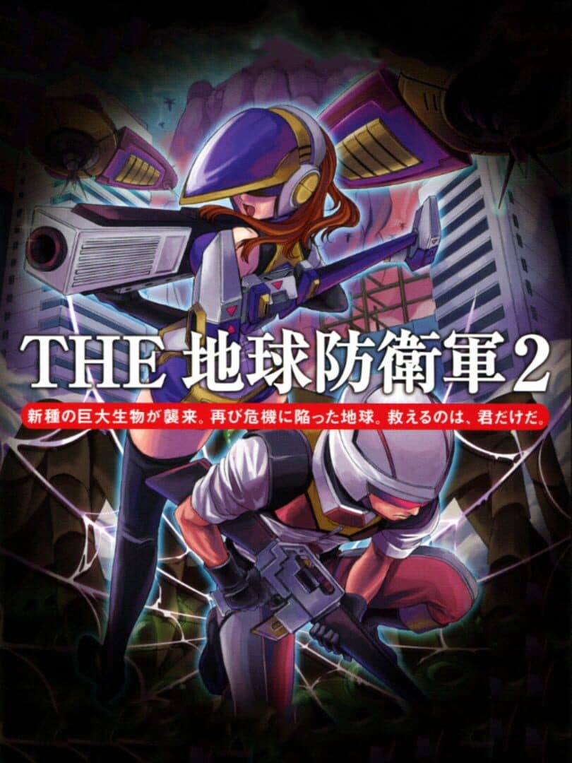 Cover of Global Defence Force