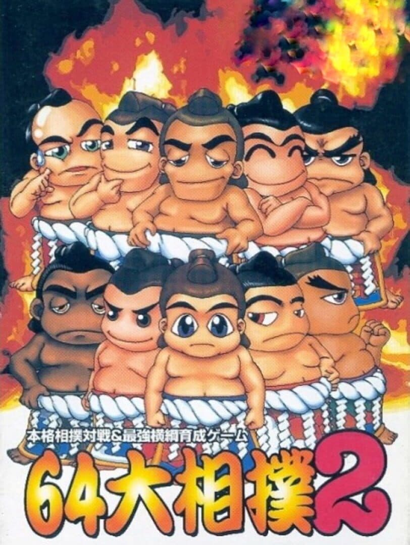 Cover of 64 Oozumou 2