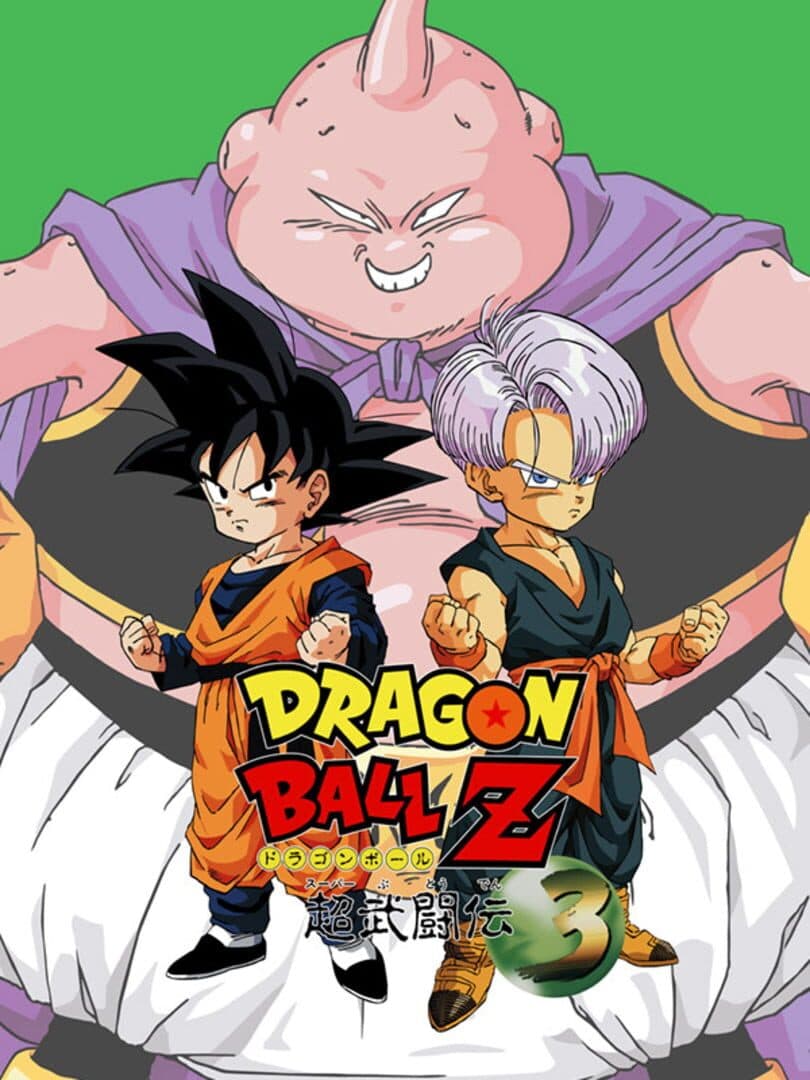 Cover of Dragon Ball Z: Super Butouden 3