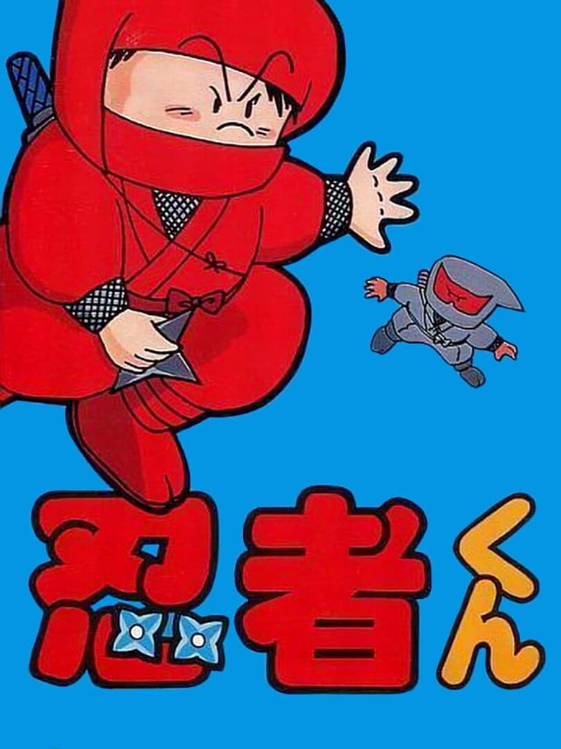 Cover of Ninja-kun: Majou no Bouken