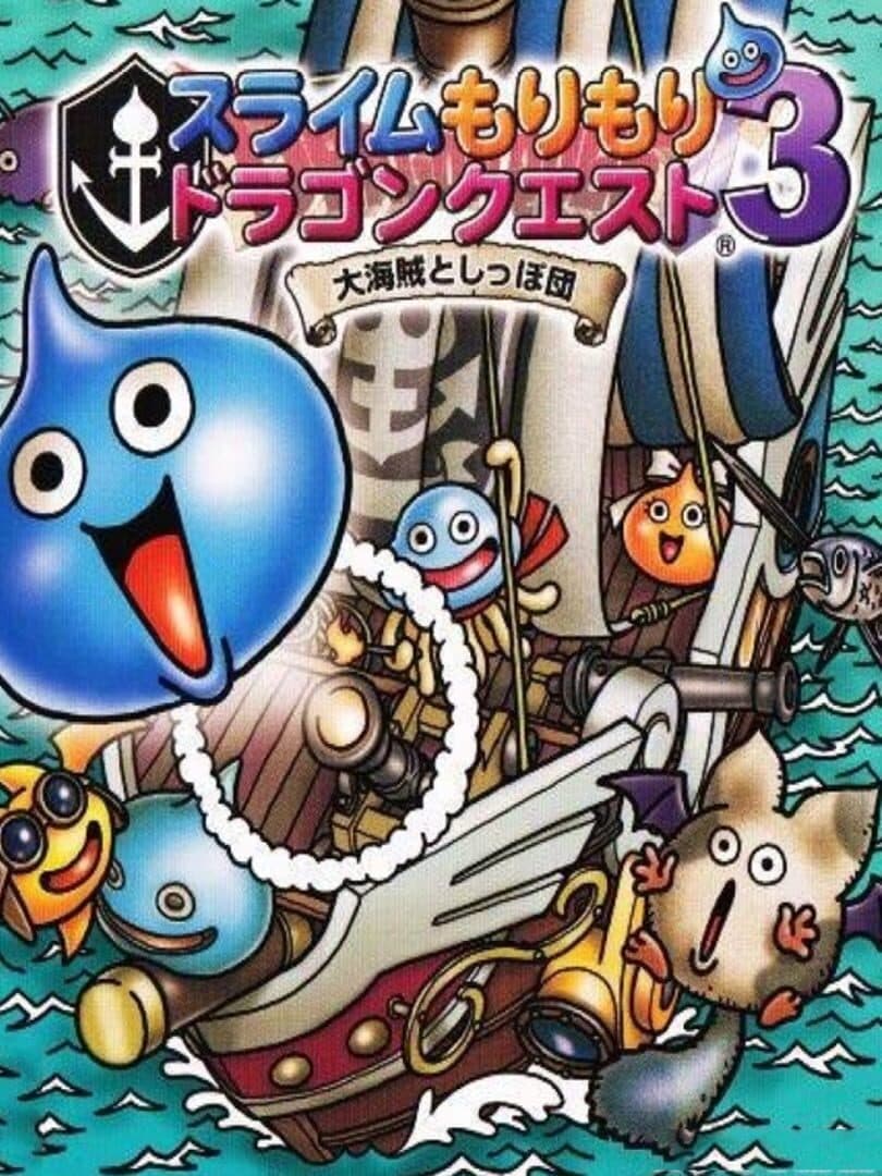Cover of Slime Mori-mori Dragon Quest 3: Daikaizoku to Shippo-dan