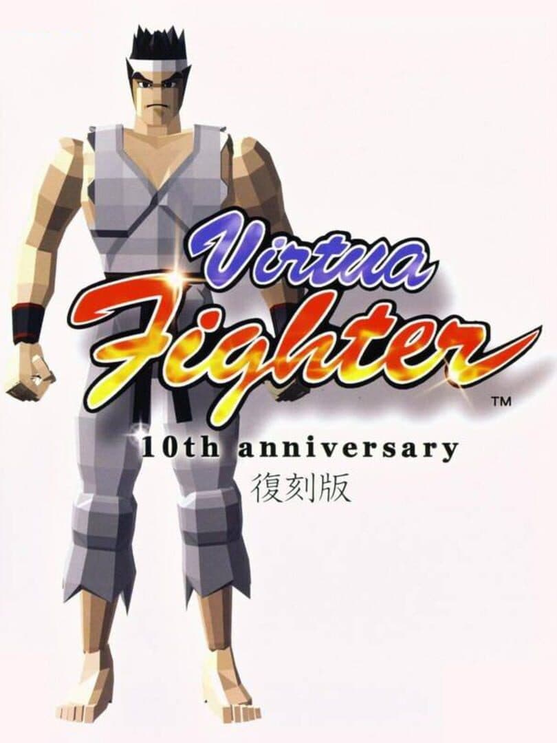 Cover of Virtua Fighter 10th Anniversary