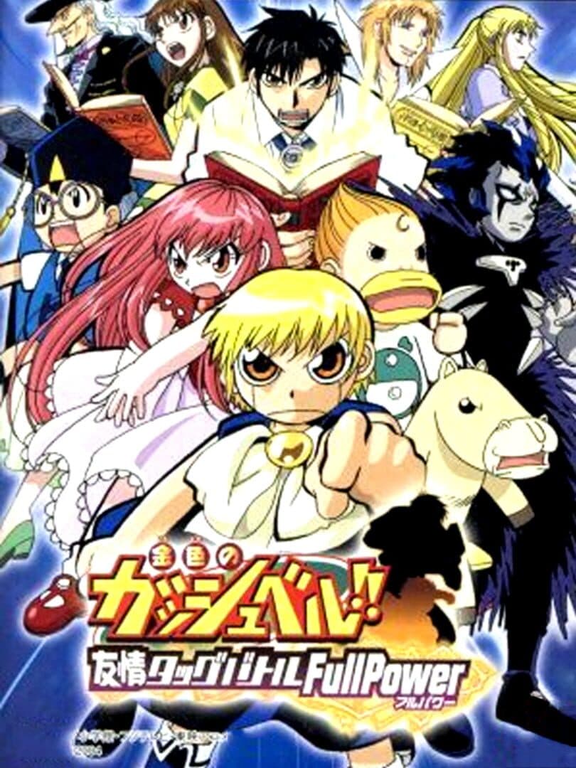 Cover of Konjiki no Gash Bell!! Yuujou no Tag Battle Full Power