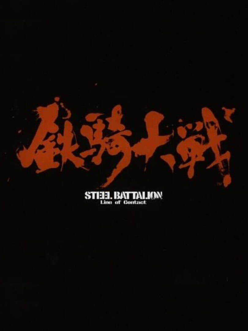 Cover of Steel Battalion: Line of Contact