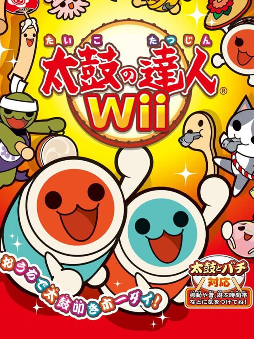 Cover of Taiko no Tatsujin Wii