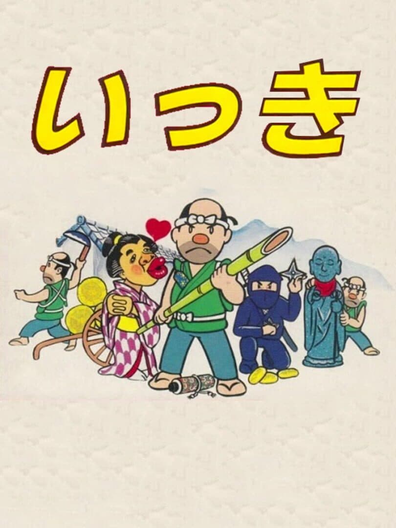 Cover of Ikki