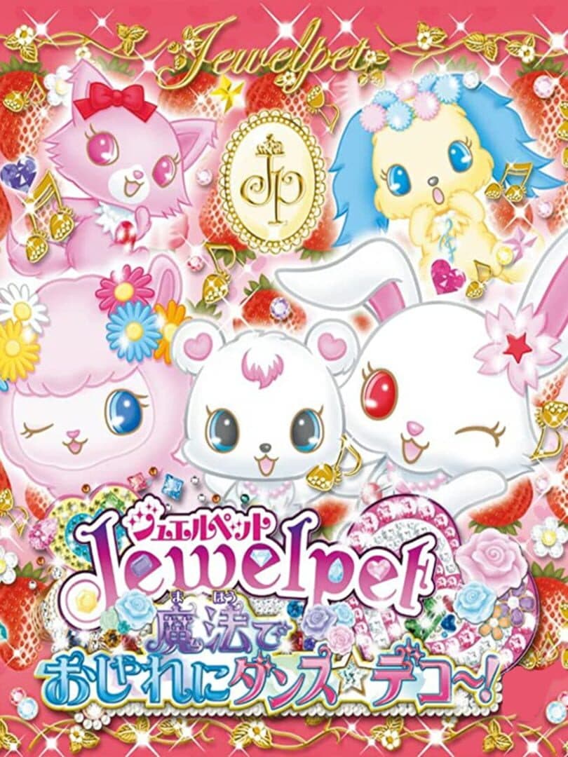 Cover of Jewelpet: Magical Dance in Style Deco!