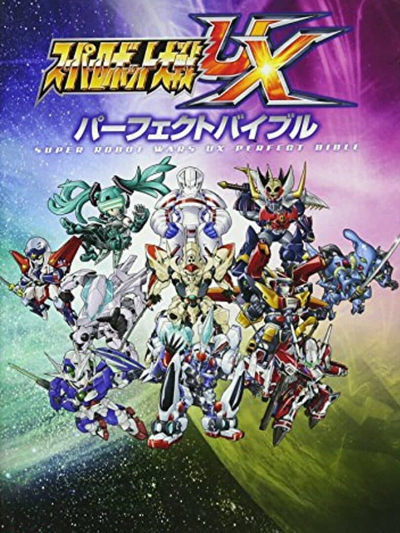 Cover of Super Robot Taisen UX