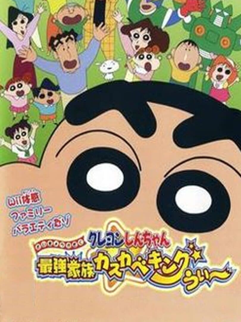 Cover of Crayon Shin-chan: Strongest Family in Kasukabe Wii King