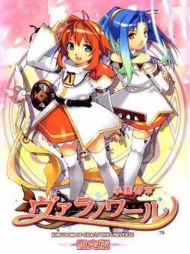 Cover of Gakuen Toshi Vara Noir