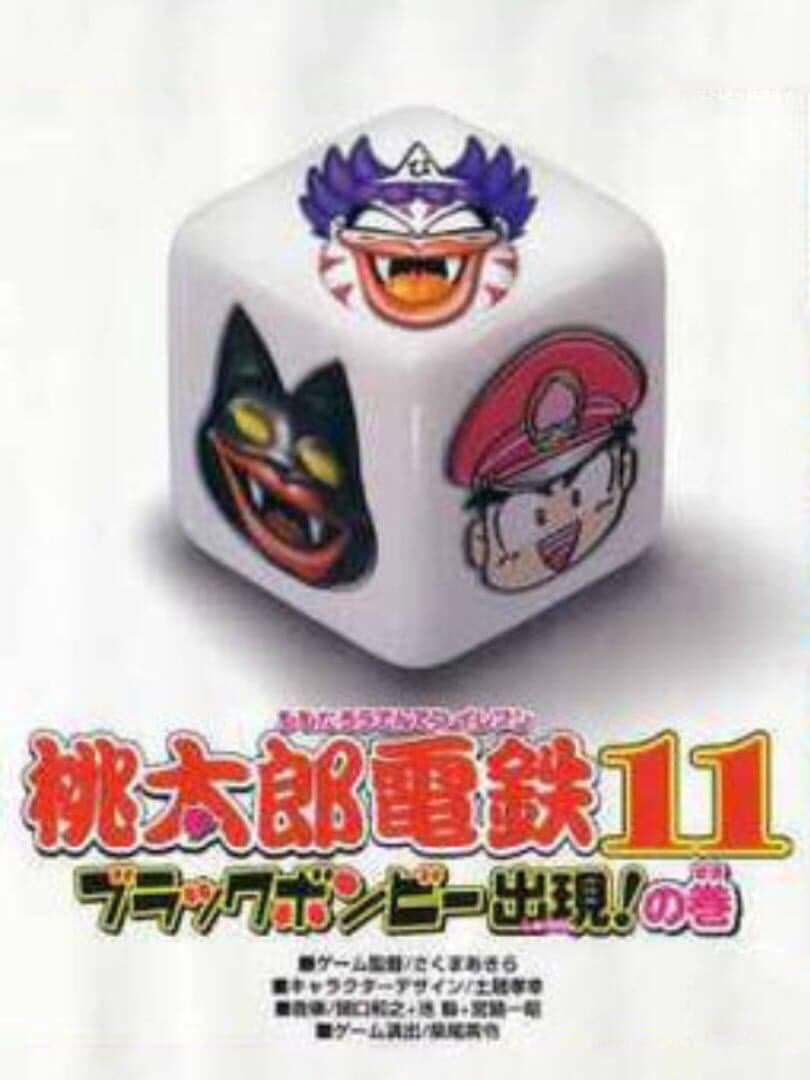 Cover of Momotaro Dentetsu 11: Black Bombee Shutsugen! no Maki