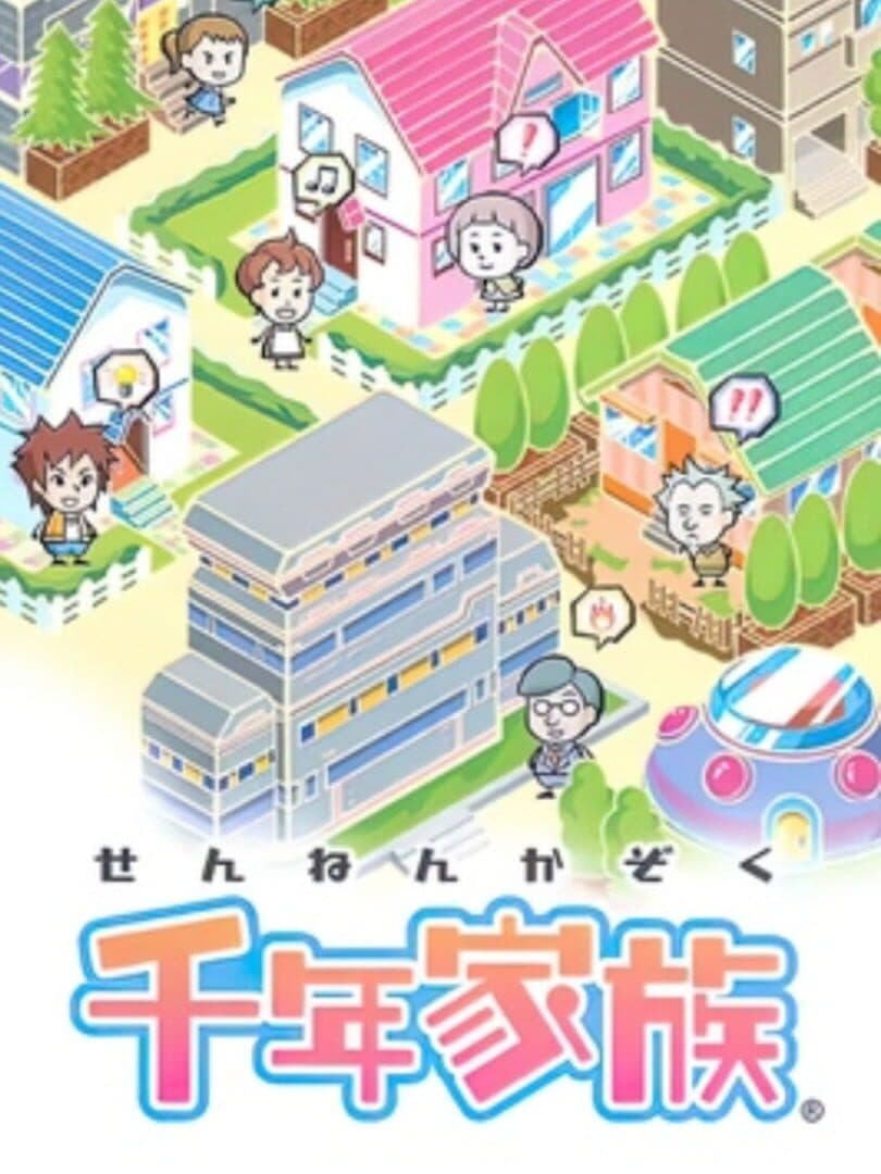 Cover of Sennen Kazoku