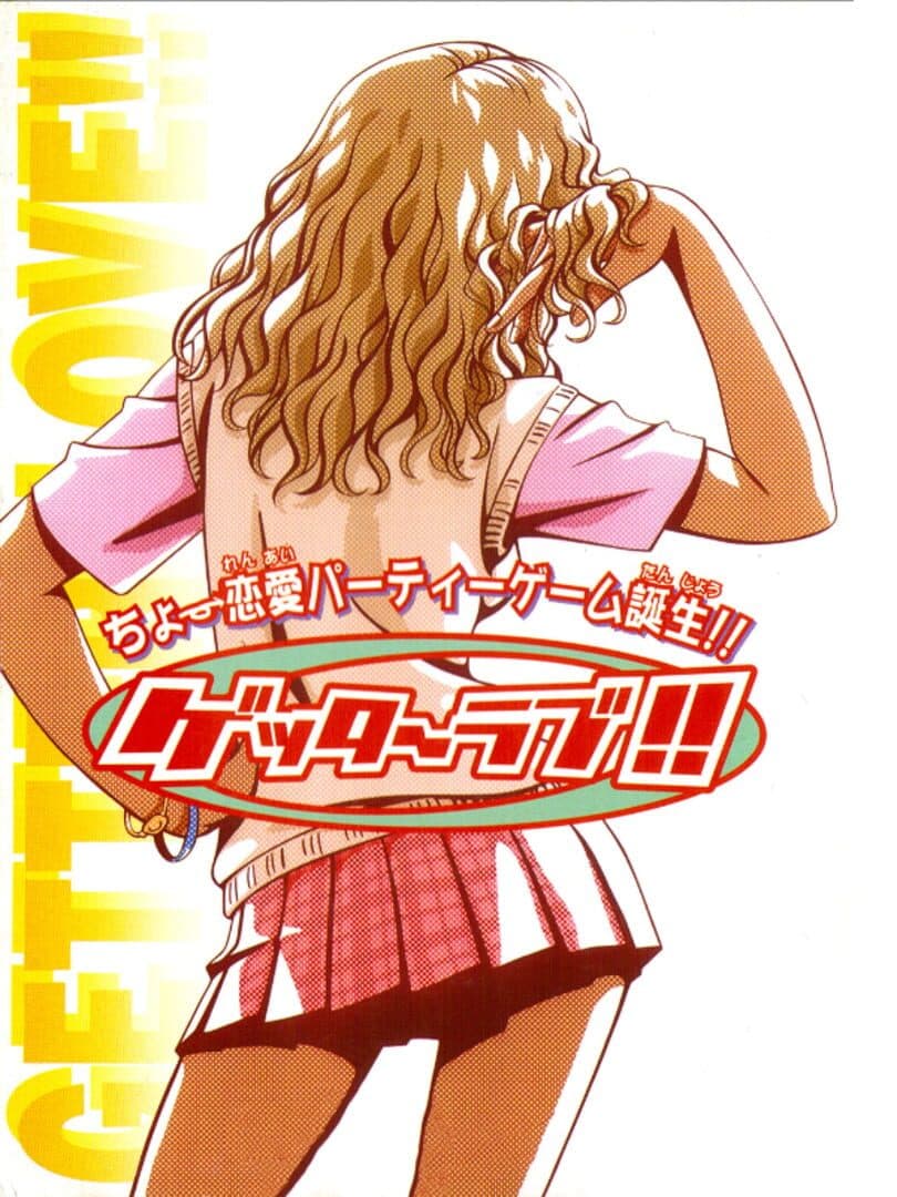 Cover of Getter Love!!: Chou Renai Party Game Tanjou