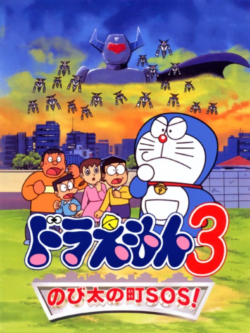Cover of Doraemon 3: Nobita no Machi SOS!
