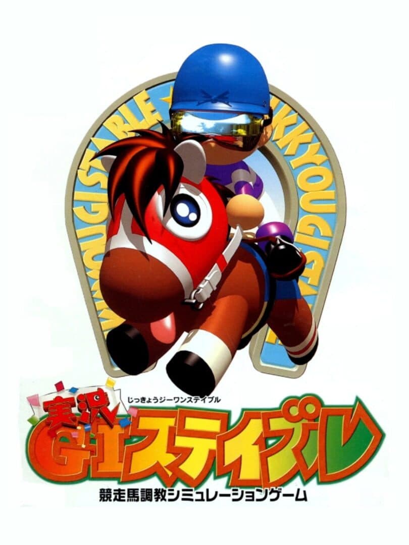 Cover of Jikkyou GI Stable