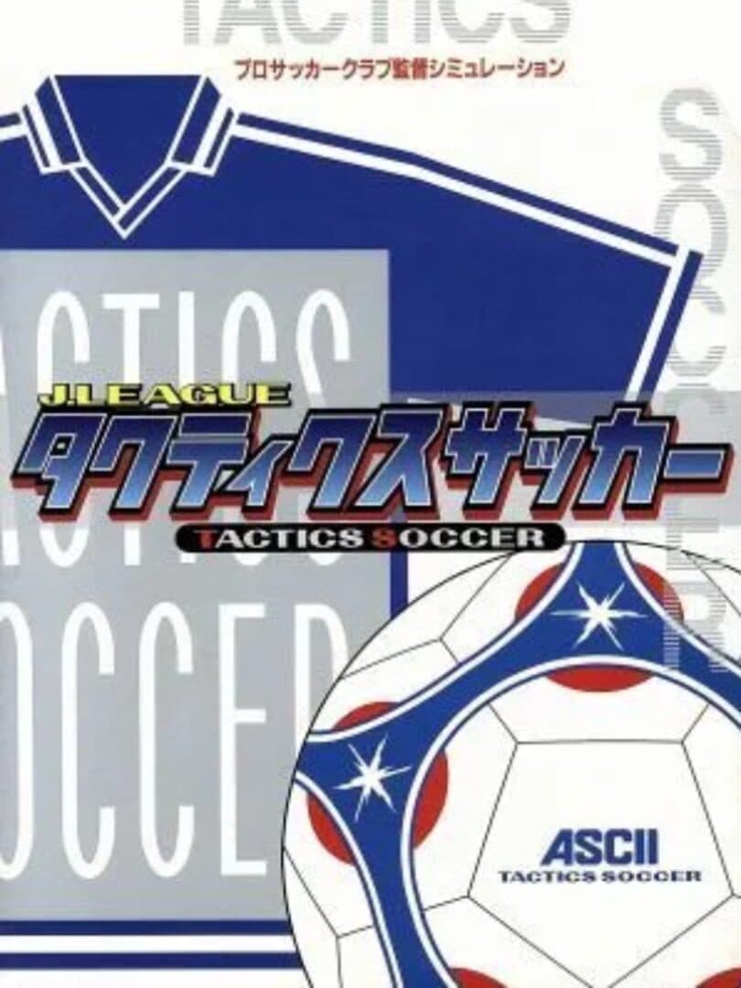 Cover of J.League Tactics Soccer