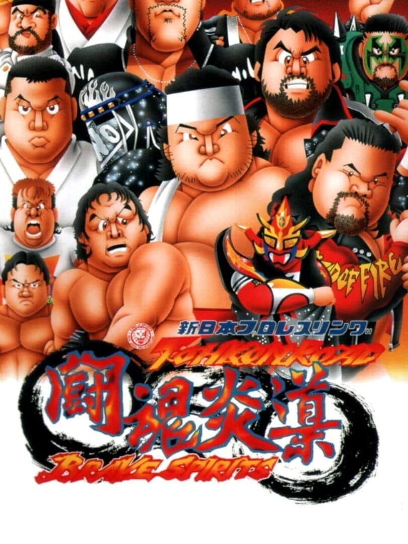 Cover of Shin Nippon Pro Wrestling: Toukon Road - Brave Spirits